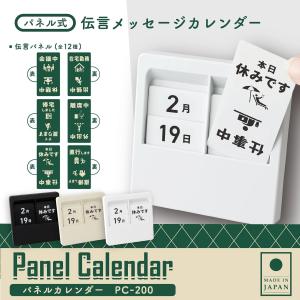 カール事務器 パネルカレンダー 伝言メッセージ...の詳細画像3