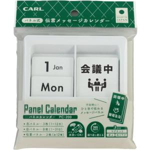 カール事務器 パネルカレンダー 伝言メッセージ...の詳細画像5