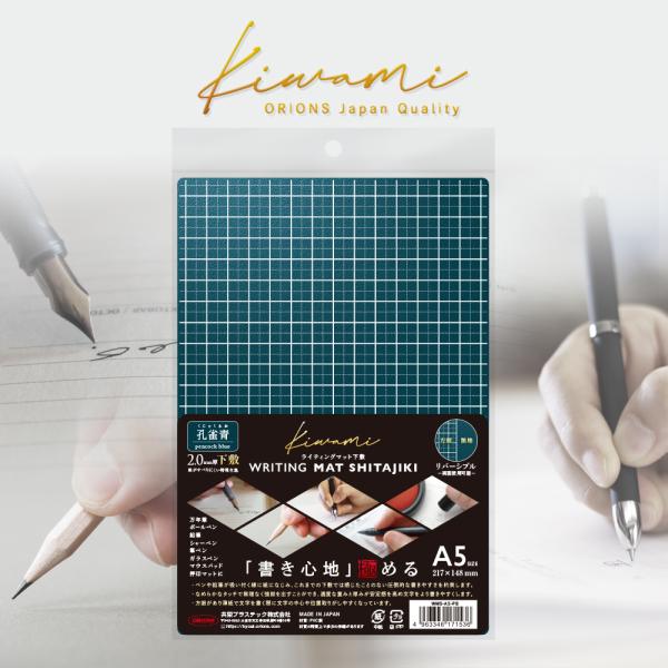 共栄プラスチック 下敷 ライティングマット A5 孔雀青 peacock blue WMS-A5-P...