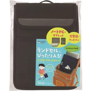 クツワ ミラガク バッグインバッグ タブラスクール 幅広 ブラック MT007BKオンライン授業 オンライン学習 GIGA 送料無料 一部地域除く