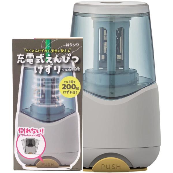 クツワ 鉛筆削り 充電式 ミルキーグレー RS038GY 電動 鉛筆削り 送料無料 一部地域除く