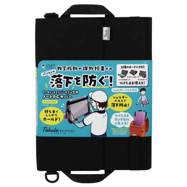 クツワ ミラガク ノートPCカバー ブラック MT019BK タブレットカバー タブレットケース ギ...