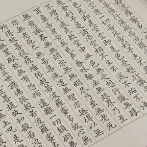 写経用紙セット 折り目なし 呉竹 LA26-59の詳細画像3