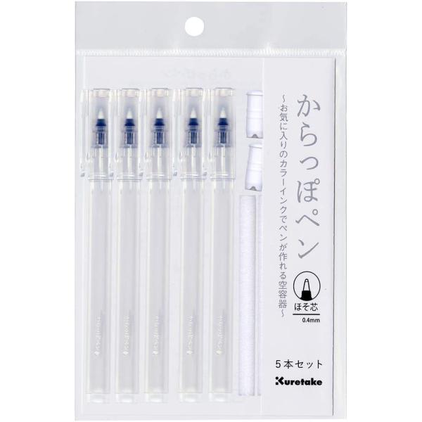 呉竹 ペン容器 からっぽペン ほそ芯 5本セット ECF160-451送料無料 一部地域除く