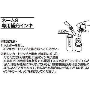 シャチハタ ネーム9専用 補充インキ 朱 XL...の詳細画像4