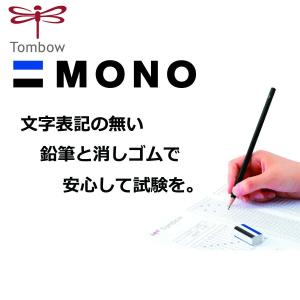 送料無料 一部地域除くトンボ鉛筆 鉛筆MONO...の詳細画像2