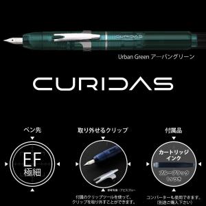 プラチナ万年筆 万年筆 キュリダス アーバングリーン 極細字 PKN-7000#43-1ノック式万年筆  一部地域除く