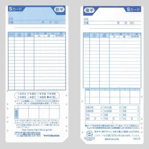 送料無料一部地域除くマックスタイムカード ER...の詳細画像1