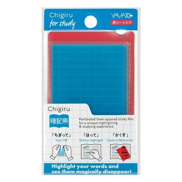 ちぎる付箋暗記シートセット ヤマト CHIGIRU 暗記用 ブルー 赤シートセットCHA-B-RS ...