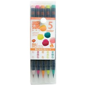 送料無料一部地域除くあかしや 筆ペン 水彩毛筆 彩 艶のある5色セット CA200/5VEカラー筆ペン