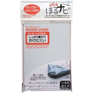 シード かためほるナビGK ハガキサイズ KH-HN7 グレー×ブラック スタンプ作成 送料無料 一部地域除く