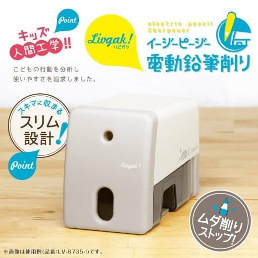 鉛筆削り 電動 送料無料一部地域除くソニック 鉛筆削り イージーピージー 電動鉛筆削りアイボリーLV...