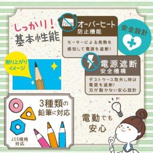 鉛筆削り 電動 送料無料一部地域除くソニック ...の詳細画像5