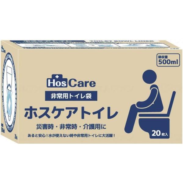 シエラ 非常用トイレ袋 ホスケアトイレ 20枚入り 必要震災グッズ 簡単トイレ 簡易トイレ