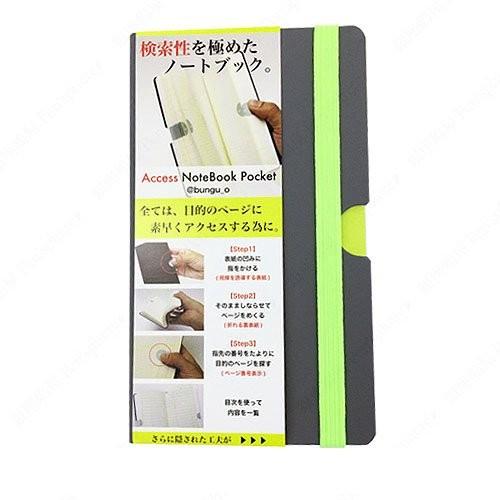 バレットジャーナル送料無料一部地域除く文具王のノートアクセスノートブック Access Notebo...