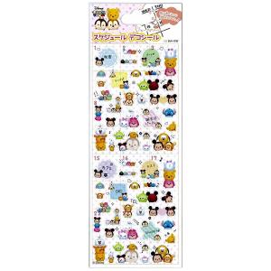 サンスター　Ｄｉｓｎｅｙツムツム　スケジュールプチシール　S8577374　送料無料一部地域除く