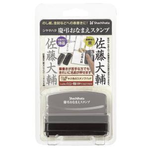 シャチハタ印鑑慶弔スタンプ送料無料一部地域除く...の詳細画像1