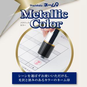 シャチハタ 印鑑 ハンコ ネーム9 MO式 ブ...の詳細画像2