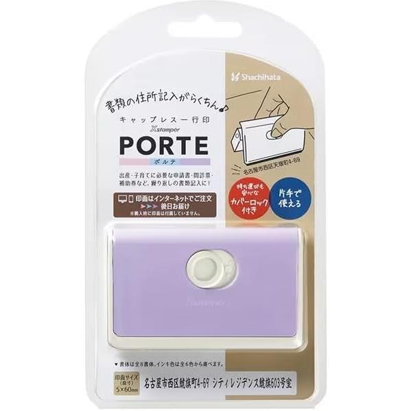 シャチハタ スタンプ キャップレス 一行印 PORTE ポルテ メールオーダー式 ラベンダー XH-...