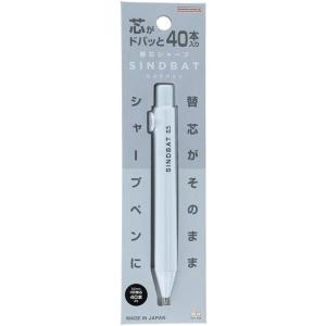 サンスター文具 シャープペン 替え芯 シンドバット クールホワイト S4485360 メール便発送