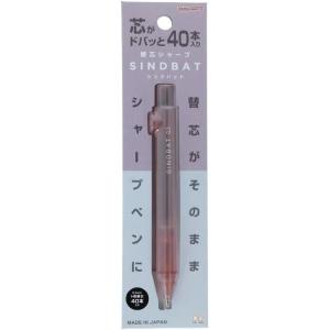 サンスター文具 シャープペン 替え芯 シンドバット チークピンク S4485424 メール便発送