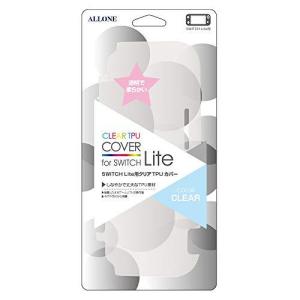 ALLONE Nintendo switch Lite 用 クリア TPUカバー 透明保護 ソフト シリコンケース 薄型 衝撃吸 おもちゃ