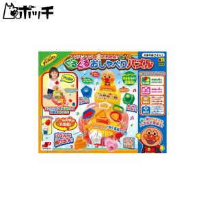 アンパンマン グルグルオシャベリパズル おもちゃ