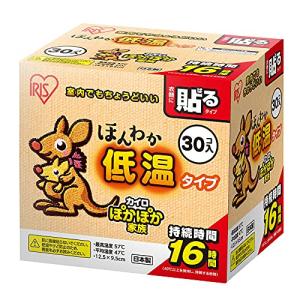 アイリスオーヤマ 使い捨て低温カイロ 貼る 30枚 日本製