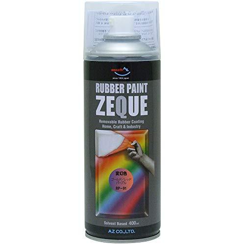 AZ(エーゼット) ラバーペイント ZEQUE 油性 RP-91 変幻色 ゴールドレッドパープル 4...