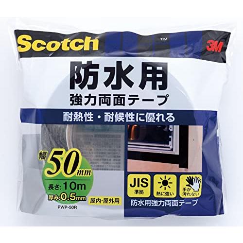 3M 両面テープ 強力 防水用 JIS規格準拠 幅50 mm 長さ10ｍ スコッチ PWP-50R ...