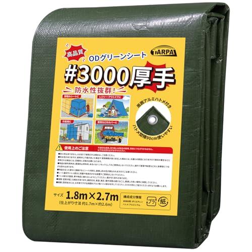 TARPAL ＃3000 グリーンシート 厚型 1.8m×2.7m ブルーシート ハトメ付き 農機具...