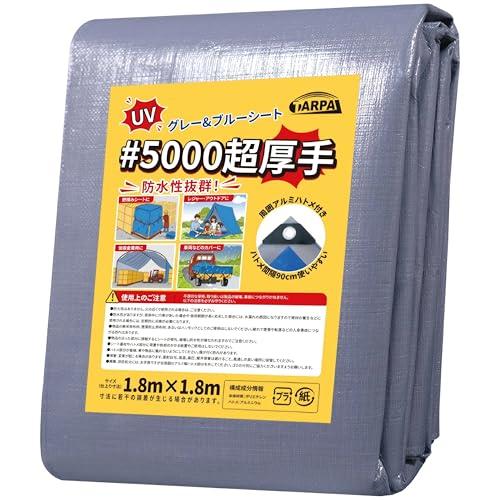 TARPAL UVシート超厚手 グレー/ブルーシート防水 #5000 1.8m×1.8m 約2畳 高...