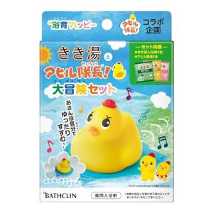 きき湯 アヒル隊長 大冒険セット 炭酸 入浴剤 (アヒル隊長1体+分包3包) 30グラム (x 3)【医薬部外品】