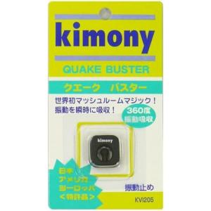 kimony(キモニー) クエークバスター ブ...の詳細画像1