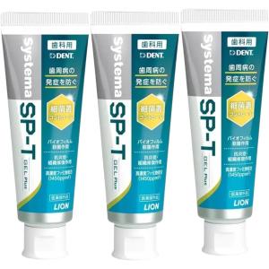 Amway（アムウェイ） スプリーデント 薬用フッ素配合 ハミガキ 200g 3