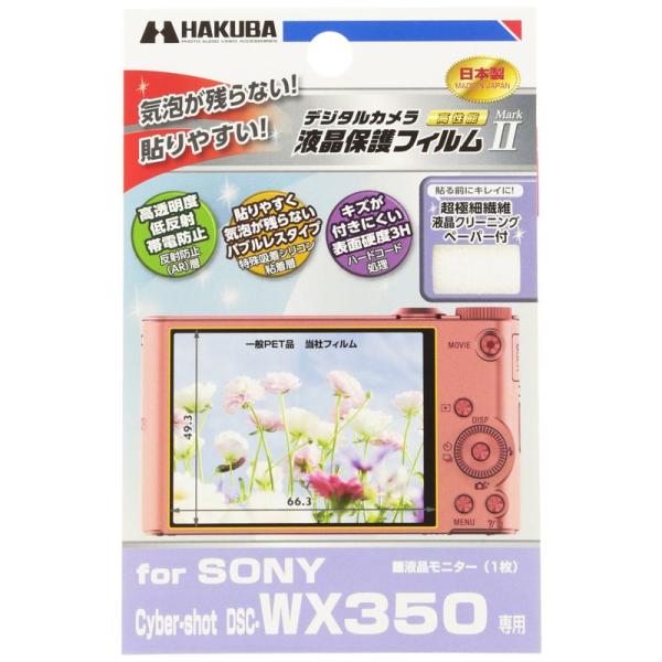 HAKUBA 液晶保護フィルム MarkII SONY Cyber-shot DSC-WX350用 ...