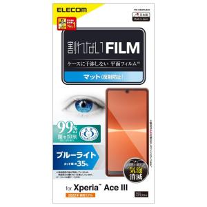 エレコム Xperia Ace III (SO-53C / SOG08) フィルム ブルーライトカット アンチグレア 反射防止 指紋防止 エ｜pocchi