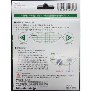 Tabata(タバタ) ゴルフ ショット マー...の詳細画像2