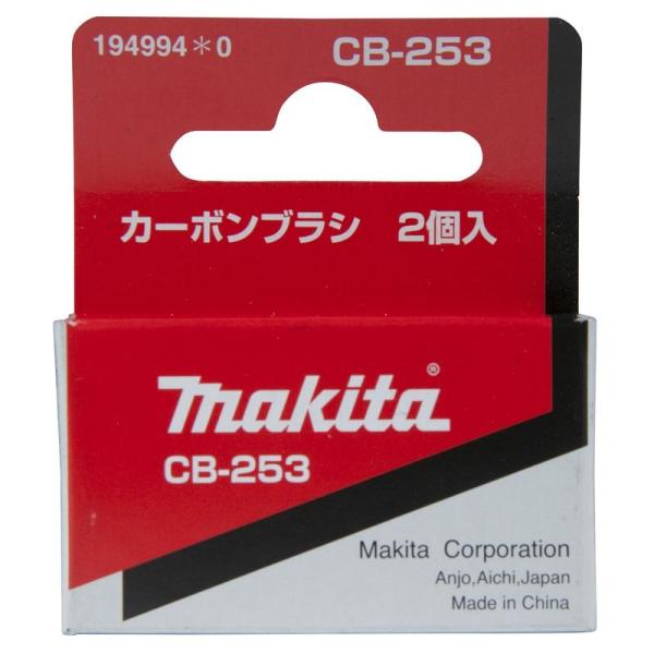 マキタ(Makita) カーボンブラシ CB-253 194994-0