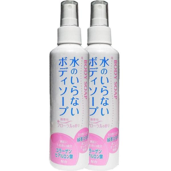 水のいらないボディソープ 200ml ２本セット 災害時・スポーツの後・真夏の外回り営業・介護・病気...