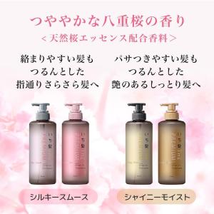 いち髪 THE PREMIUM シャイニーモイ...の詳細画像2
