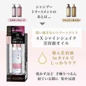 いち髪 THE PREMIUM シャイニーモイ...の詳細画像5