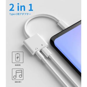 タイプcイヤホンジャック変換アダプタ同時3.5...の詳細画像1