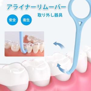 YFFSFDC 歯科矯正用フック アライナーリ...の詳細画像1
