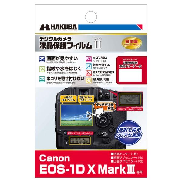 HAKUBA デジタルカメラ液晶保護フィルムMarkII Canon EOS-1D X MarkII...
