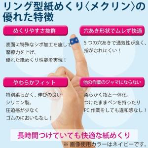 コクヨ 紙めくり リング型 メクリン ベーシッ...の詳細画像2