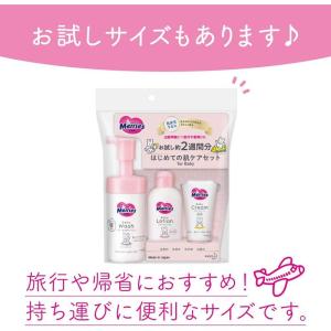 メリーズ ベビー全身泡ボディウォッシュ 新生児...の詳細画像1