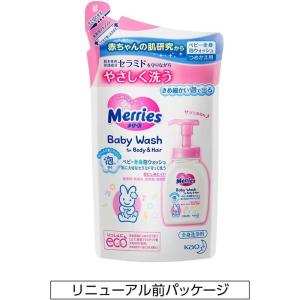メリーズ ベビー全身泡ボディウォッシュ 新生児...の詳細画像4