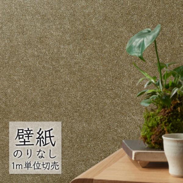 壁紙 のりなし ビニールクロス シンコール BEST 和 BB2658 （1m単位）