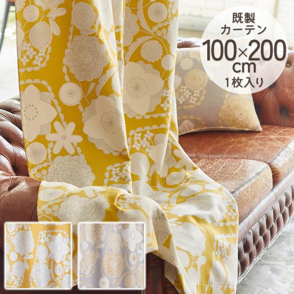 既製カーテン ドレープ DESIGN LIFE 「イハナ」 100×200cm